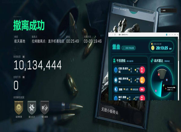 三角洲辅助神器按键软件效果